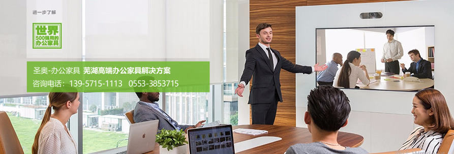 蕪湖圣騰辦公家具銷售有限公司售后服務(wù)如何？